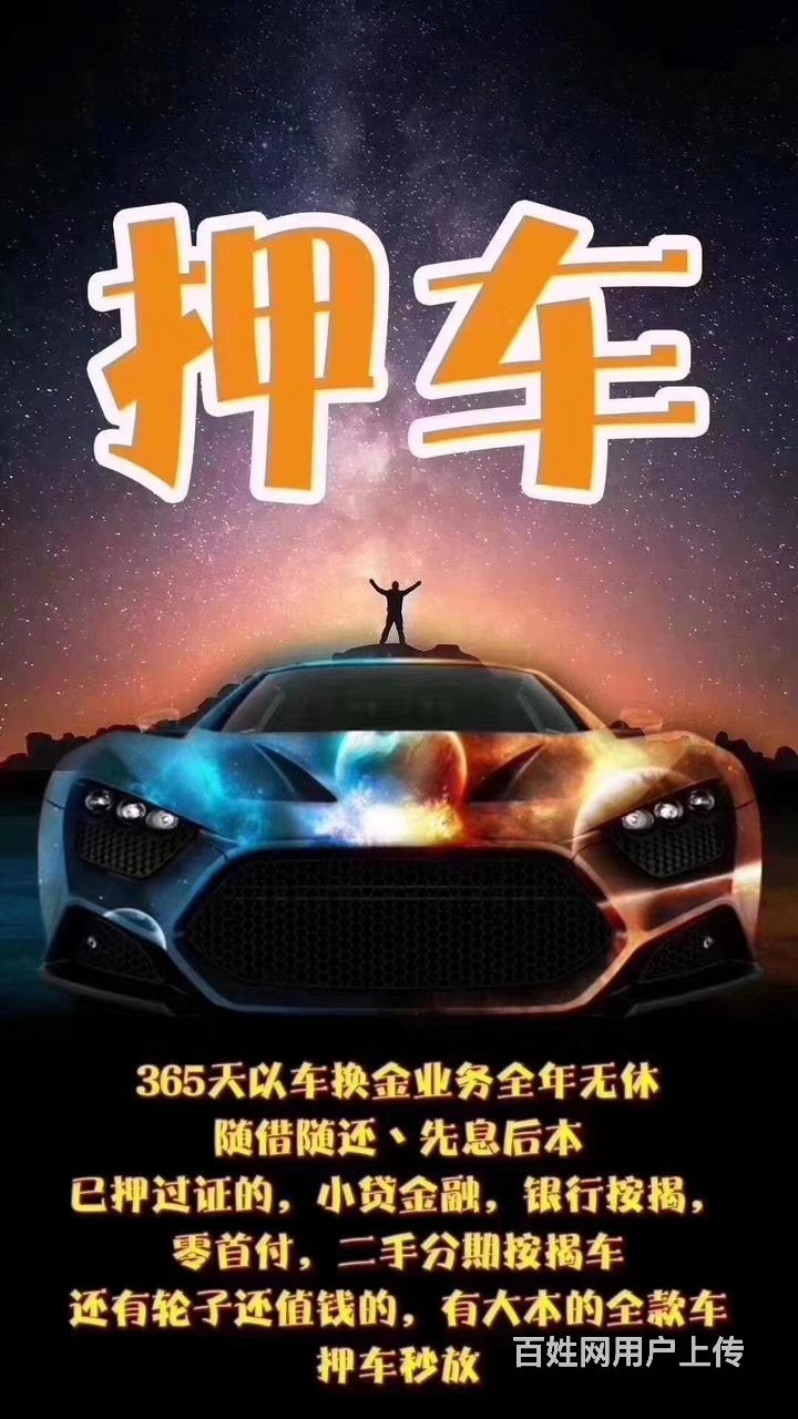 延安汽车抵押贷款.联系方式