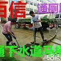 珠海百姓网珠海服务珠海管道维修珠海马桶疏通 您正在 - 图片 1