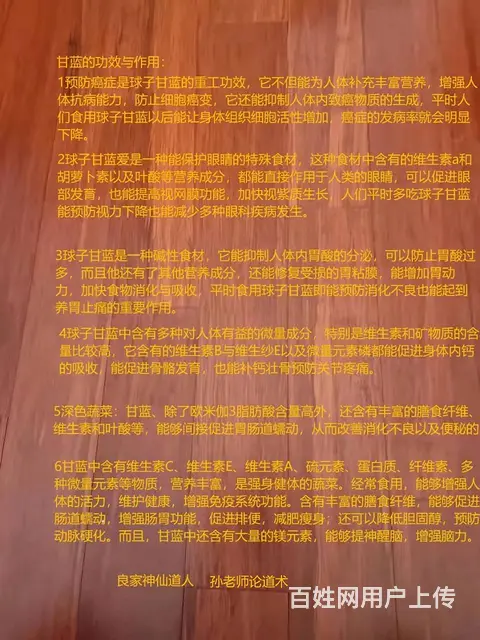 孙老师文外术 - 图片 4