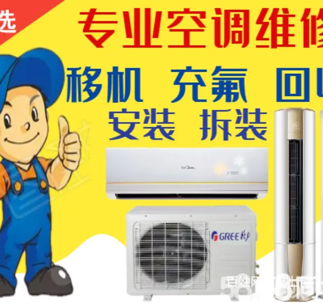 空调回收空调移机 - 图片