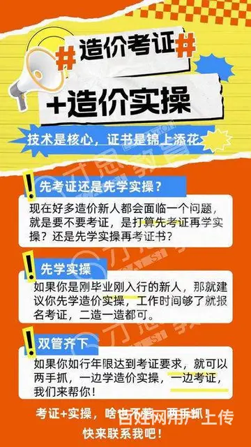 造价预算实操要学那些，吴中宝带桥专业培训机构 - 图片 2