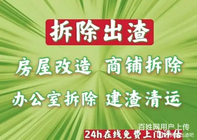 专业拆除 - 图片 3