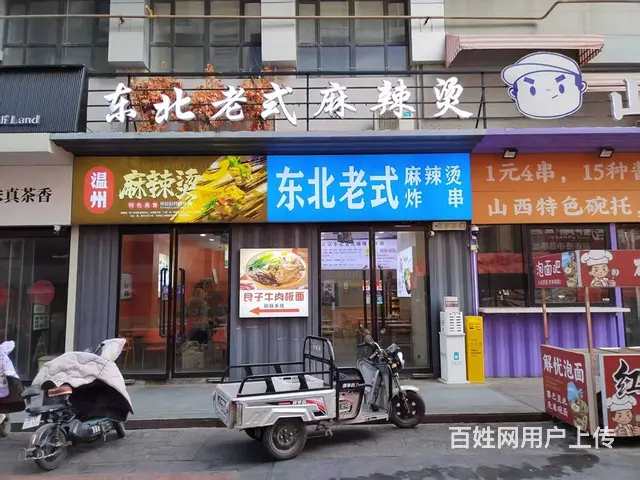 急转：黄金好位置中北世纪城麻辣烫老店带技术低价转让营业中 - 图片 1