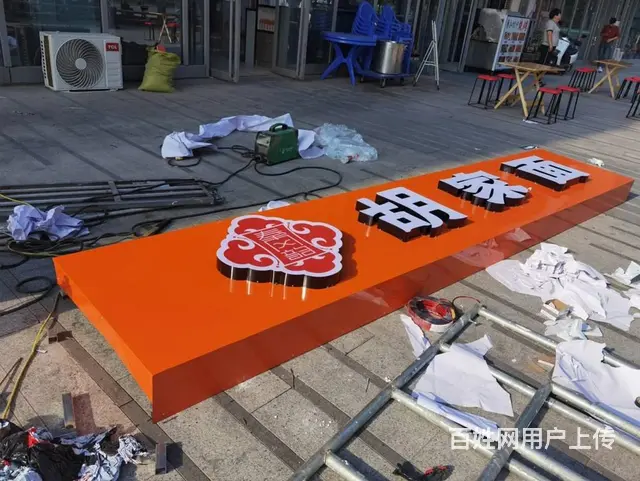 打造吸睛门面！锦州专业团队上门量尺，免费出效果图 - 图片 3