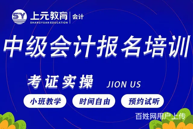 海宁会计中级职称培训机构 中级会计那一门科目 难 - 图片