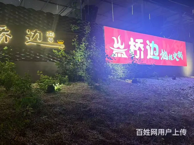 （51旺铺推荐）海润路220平餐饮店转让 - 图片 1