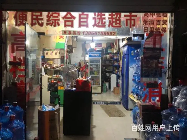 政务区佛子岭路绿怡居成熟社区沿街营业中超市转让 - 图片 5