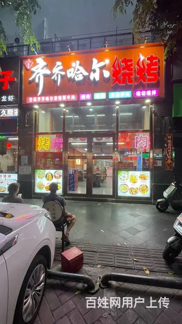 （51旺铺推荐）外贸路营业中180平烤肉店转让 - 图片 1