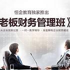 曲靖高级会计师培训班哪家好
