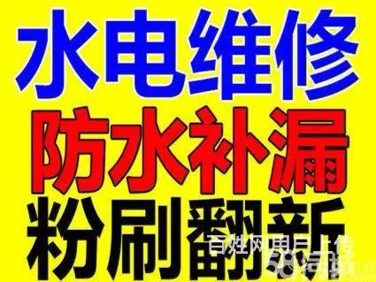徐州卫生间漏水、专业各种漏水维修电话 - 图片 1