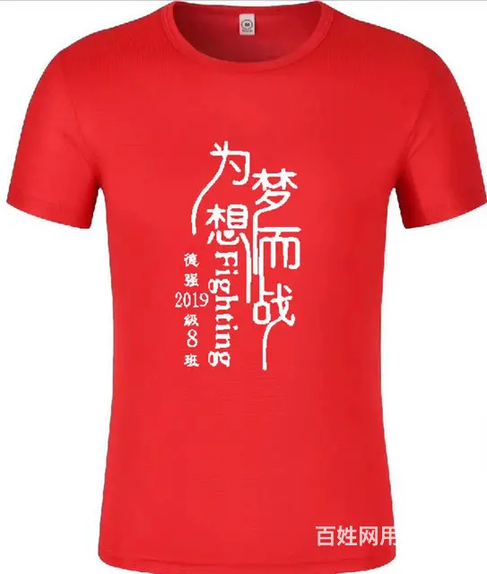 广告衫印字  印图 急单当天可取 - 图片 2