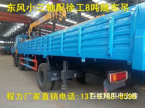 东风徐工8吨4节臂臂长参数 - 图片 2