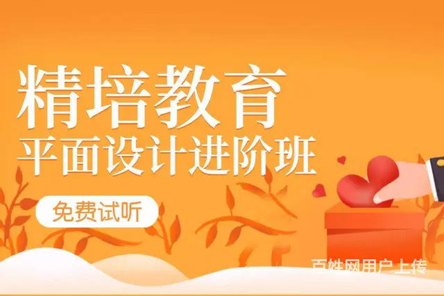 兰山零基础学广告美工学多久，   吗 - 图片 3
