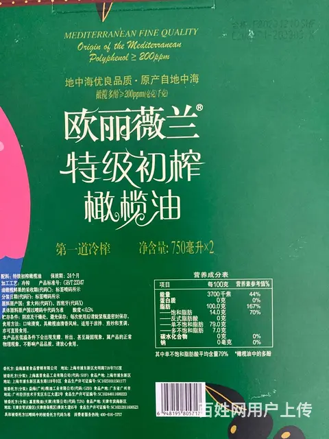 茶叶和食用橄榄油 - 图片 2