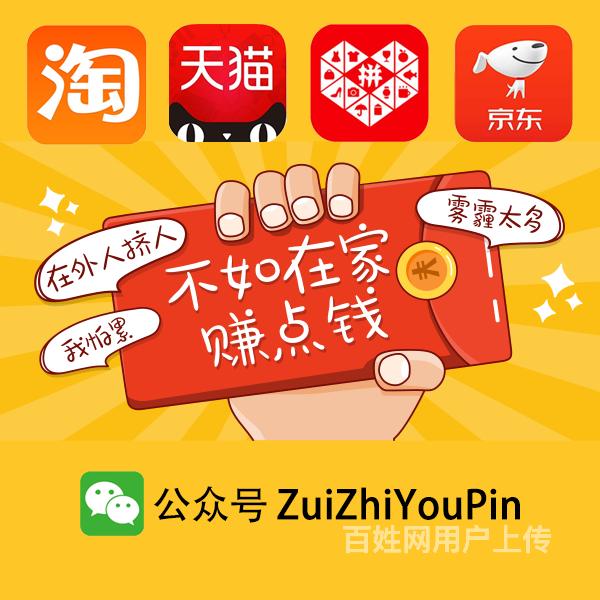 天猫购物返利代理 用