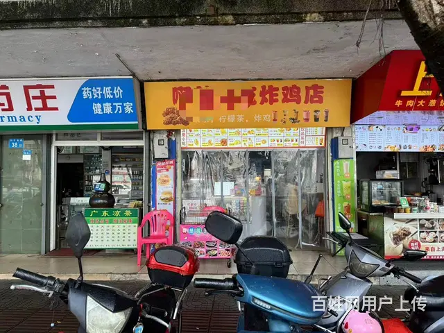 （51旺铺推荐）和平南30平炸鸡店转让 - 图片 1