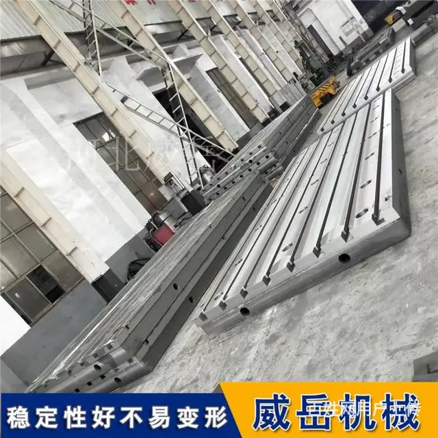 试验台电机加载对托 测功机底座地板 t型槽平台 - 图片 2