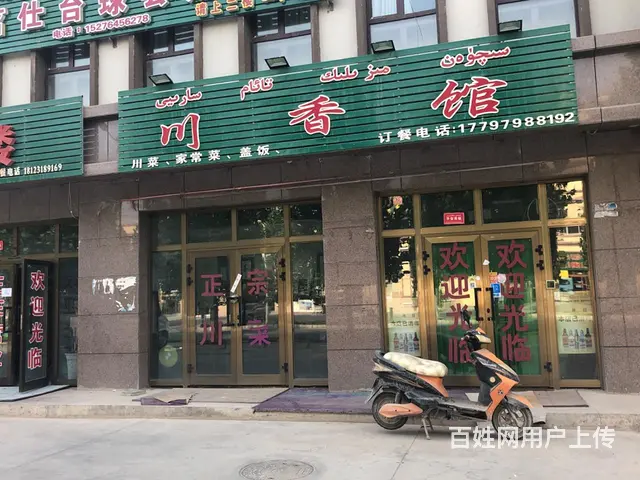 旺铺转让，岳普湖，花园路 - 图片 3