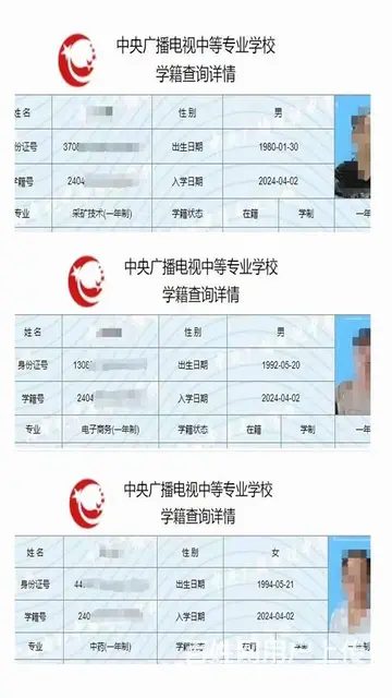 赤峰中专毕业证 1年制中专重启人生打工人/宝妈必冲 - 图片 4