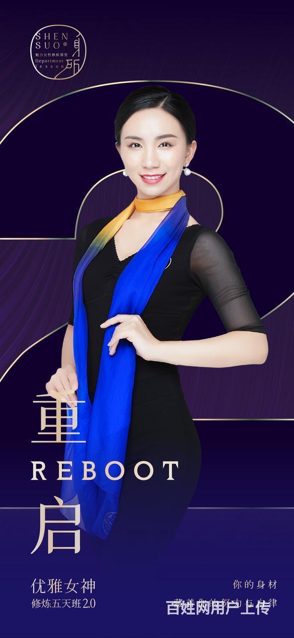 蒲公英优雅仪态导师班 ,毛宇琳形体老师简介