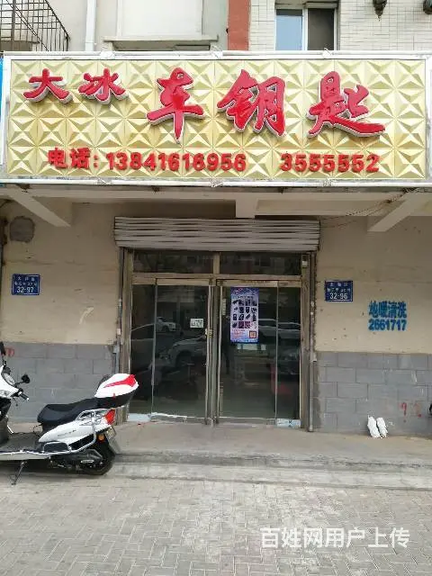 汽车开锁，汽车配钥匙，锦州开锁换锁，3555552 - 图片 1