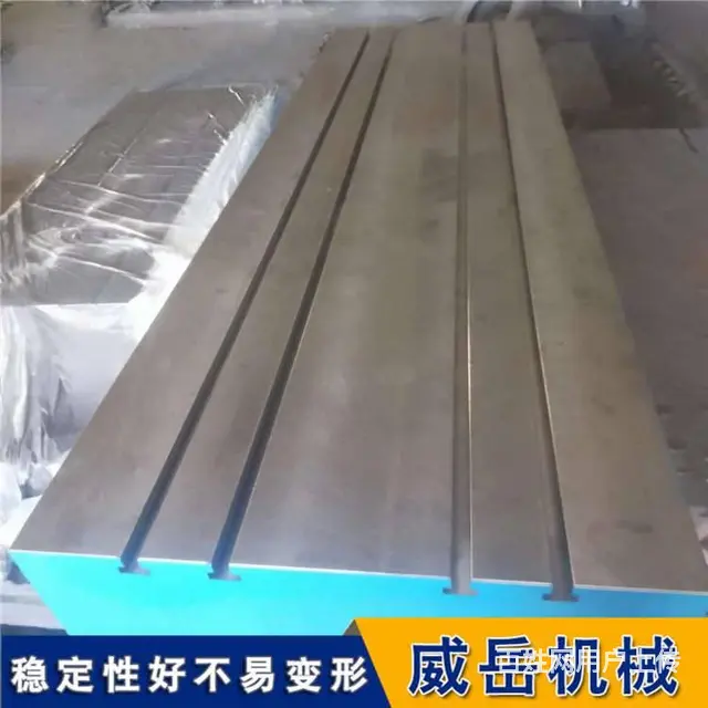 避繁就简的提高铸铁T型槽平台的耐磨性和可靠性 - 图片