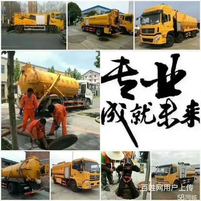 盐城黄海路专业下水道疏通.管道疏通 - 图片