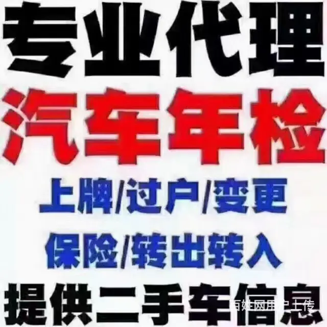 葫芦岛红枫汽车中介所 - 图片
