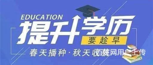 湖北理工学院成人高考招生简章 - 图片
