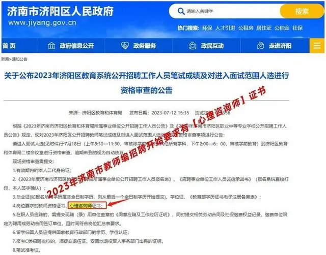 苏州吴江心理咨询师考试题型是什么 难不难 - 图片 1