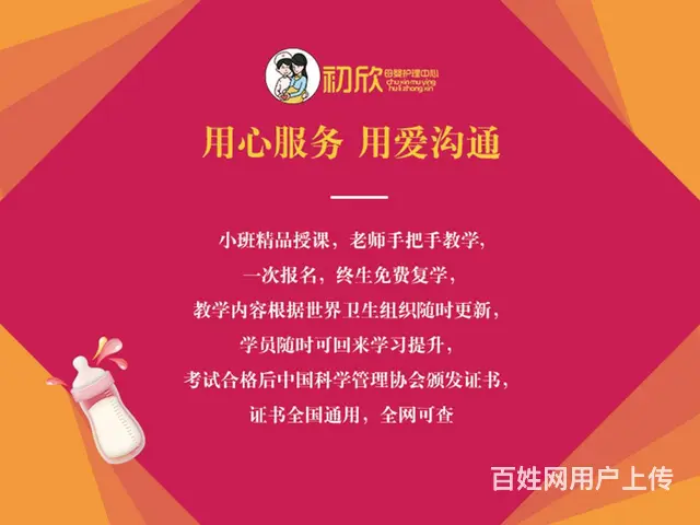 昆明实惠的月嫂哪家好 - 图片 3