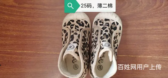 闲置儿童鞋 - 图片 5