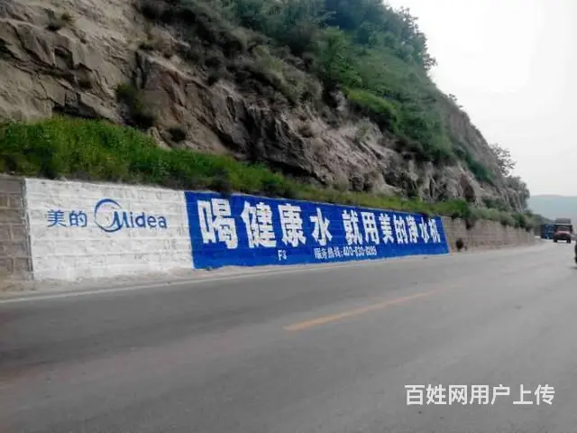 宿迁路墙广告,手机通讯墙体广告喷绘,文化围墙彩绘 - 图片 3