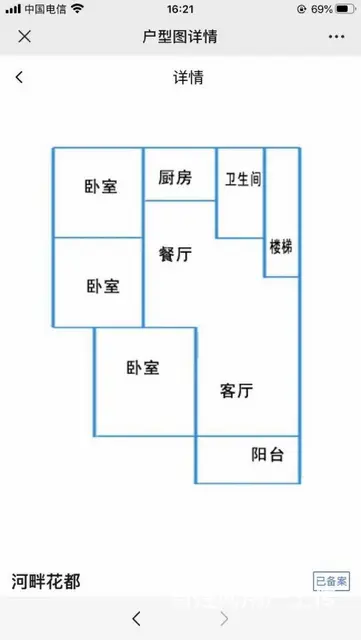50万河畔花都，吾悦旁，交通便利，成熟小区三楼三室送储藏室 - 图片 4
