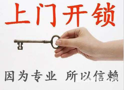 井岸安装指纹锁一般多少钱？ - 图片 2