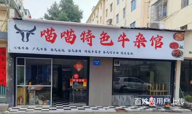 （极 致）武义适合做面馆小炒的城中村两间门面整体转让! - 图片 1