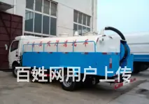 通下水道，管道疏通，市政管道疏通，抽化粪池，抽泥浆 - 图片 6