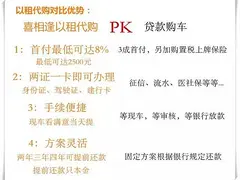 德州喜相逢汽车服务有限公司