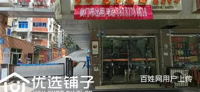 （优选铺子）巴中江北望王路40㎡商铺出租 - 图片 4