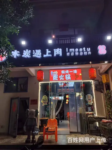 （51旺铺推荐）马岭黑龙街136平餐饮店转让 - 图片 1