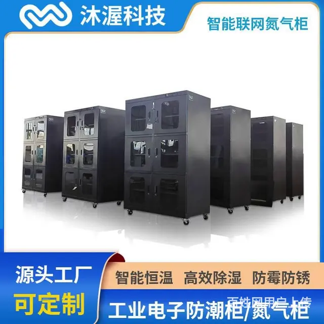 六门全自动氮气柜 防氧化防静电空气干燥箱电子除湿柜 - 图片 1