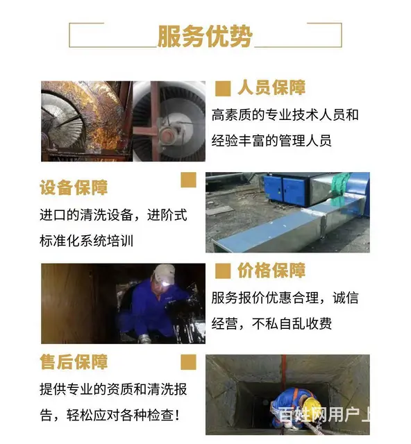 昆山玉山镇酒店餐厅食堂油烟机清洗 商场油烟管道清洗 - 图片 3