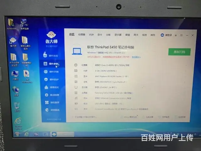 联想笔记本电脑 - 图片 2