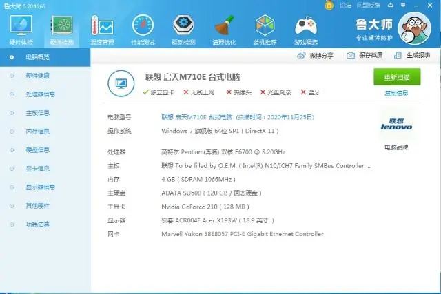 出售联想原装电脑主机双核处理器 - 图片 7