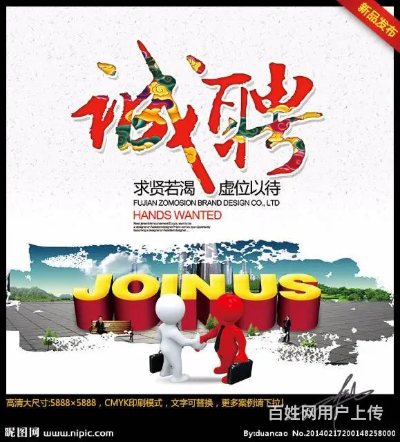 5000招聘 注塑拌料员有经验 优先录取 电话联系 - 图片