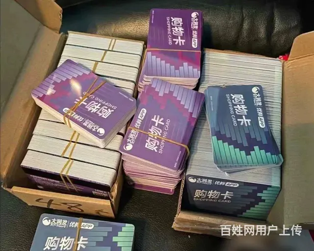 常州爱心商务卡回收几折？爱心卡郭氏卡星光卡京东卡 - 图片 9