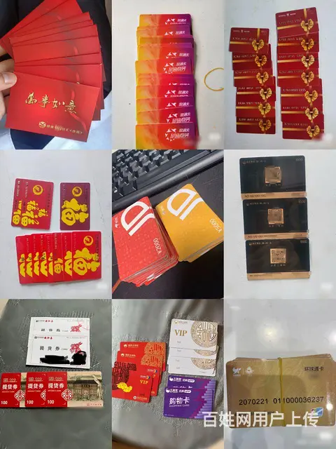 常州市哪里回收九洲一卡通卡？瑞和泰卡大润发购物卡 - 图片 9