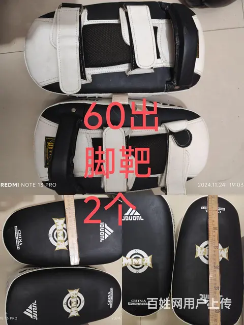 拳击手套 - 图片 2