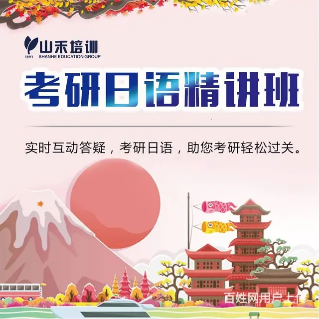 华益大厦三楼学习日语入门日语考级 - 图片 5