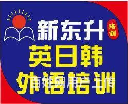 洛阳学韩语，韩语考级班，韩语留学班 - 图片
